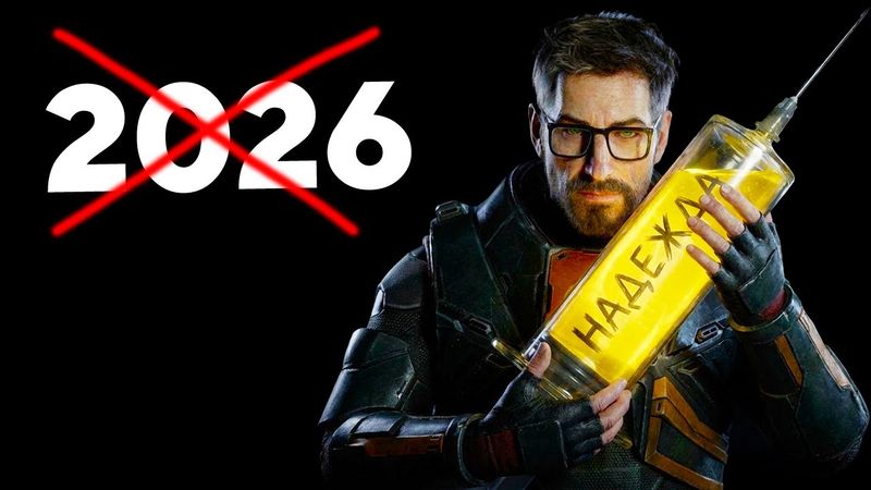 HALF LIFE 3 Переносят из за Нейросетей
