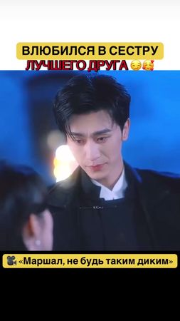 Хитрый такой 😂 Озвучивается в TG-канале и группе VK. #cdrama #маршалн...