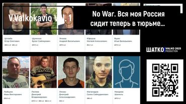 No War. Вся моя Россия сидит теперь в тюрьме… (V.Valkokavio 2025) 1 Ом. PCSV&Shatko Valko