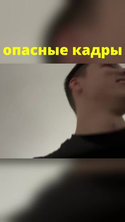 опасные кадры #fyp #крамблкуки #amlolliii