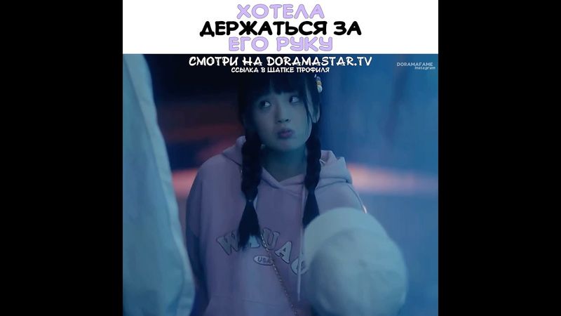 🤝🏻Хотела держаться за его руку ~ Когда я лечу к тебе ~ When I fly towards you