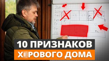ЭТИ ошибки обойдутся вам в МИЛЛИОНЫ рублей?! / Как правильно выбрать планировку дома?!