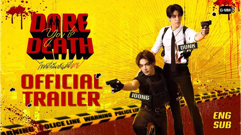 [Official Trailer] Dare you to death ไขคดีเป็น เห็นคดีตาย