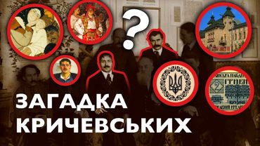 Феномен українського мистецтва ХХ ст.: БРАТИ КРИЧЕВСЬКІ