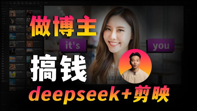 【宝藏】2025做博主能赚钱,私藏保姆级教程奉上!