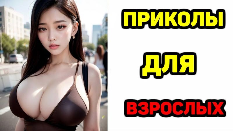 20 Минут смеха Психика на пределе Лучшие приколы 2025 заставят тебя ЗАСМЕЯТЬСЯ от смешных видео 2