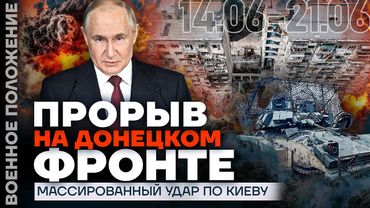 ПУТИН ХОЧЕТ ВСЮ УКРАИНУ | ЛЕТНЕЕ НАСТУПЛЕНИЕ ЗАМЕДЛЯЕТСЯ | ❗️ ВОЕННОЕ ПОЛОЖЕНИЕ