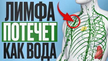 Ты ОТЕКАЕШЬ каждый день из-за ЭТОГО! / Как разогнать лимфу и убрать 5 лишних кг
