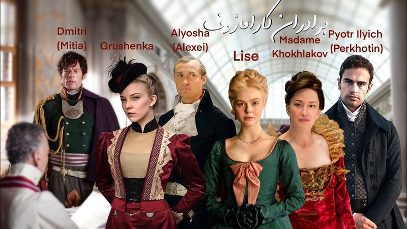 برادران کارامازوف – قسمت ۳ از ۴ | کامل بدون سانسور |ترجمه پرویز شهدی