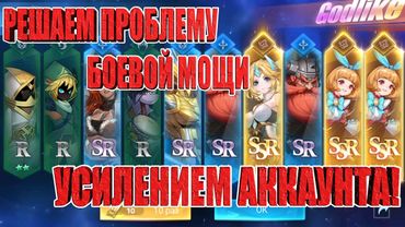 АЛМАЗНЫЙ ЭКСПЕРИМЕНТ(74 СЕРИЯ) Mobile Legends: Adventure