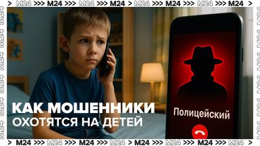 Как мошенники охотятся на детей: опасные звонки и фразы от «следователей»