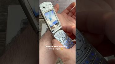 Pantech G670 2004  The world's first phone with a thermometer 🌡️