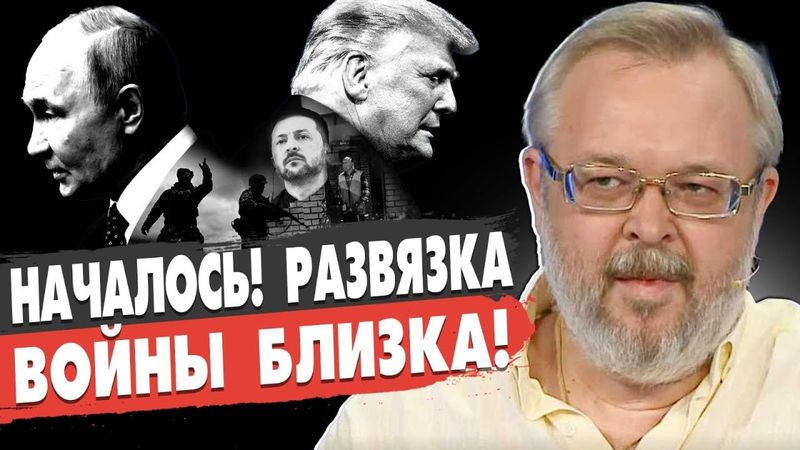 НАЧАЛОСЬ! РАЗВЯЗКА ВОЙНЫ БЛИЗКА! Трамп ХОЧЕТ ЗАКОНЧИТЬ ВЕСНОЙ! Путин СРОЧНО СОБРАЛ ФСБ! Ермолаев