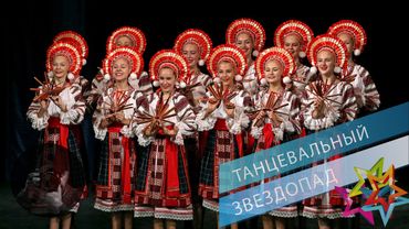 «Орловская пляска с трещотками», Ансамбль "Жар-птица" "Orlov Dance with Rattles" "Firebird" Ensemble