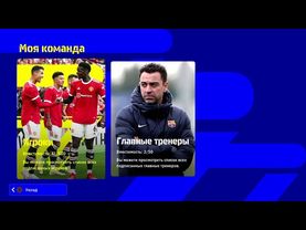 eFootball 2022 НОВЫЕ СОРЕВНОВАНИЯ! ПОКУПАЕМ ЗВЕЗДУ В ОСНОВНОЙ СОСТАВ! (часть 20)