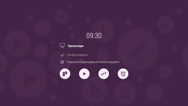 Напоминания в Time Planner