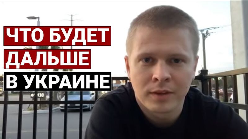 Ростислав Шапошников | Ответы на вопросы про ситуацию в Украине