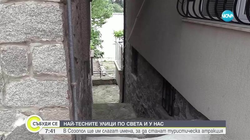 Римните – тесните улички на Созопол и тяхната история