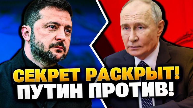 Ультиматум! Вот почему Путин против переговоров!