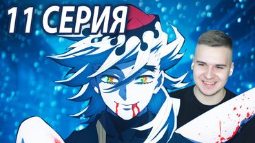 Месть Гютаро, Финал | 11 серия 👺 Клинок, Рассекающий Демонов: Квартал Красных Фонарей | Реакция