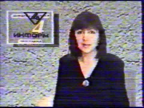 Выпуск Информ 4