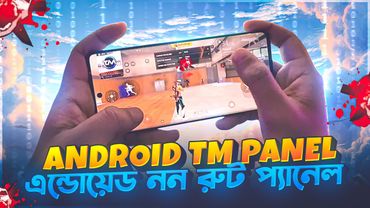 TM PANEL ALL SETUP VIDEO এন্ডোয়েড প্যানেল সেটাপ ভিডিও।।