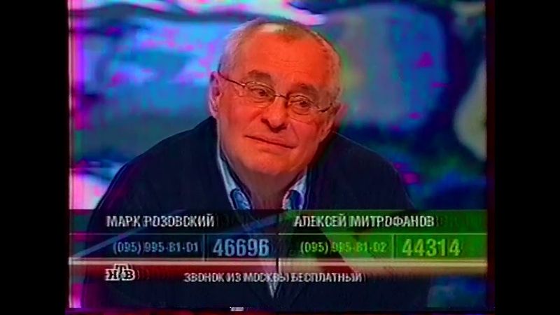 К барьеру! (14.04.2005) Марк Розовский - Алексей Митрофанов (фрагмент)