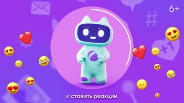 Учеба и общение в Сферуме в MAX