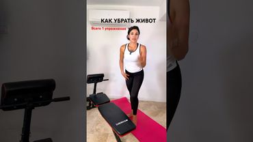 Как убрать живот, укрепить ягодицы и подтянуть руки ,всего в одном упражнении #тренировкадома#sports