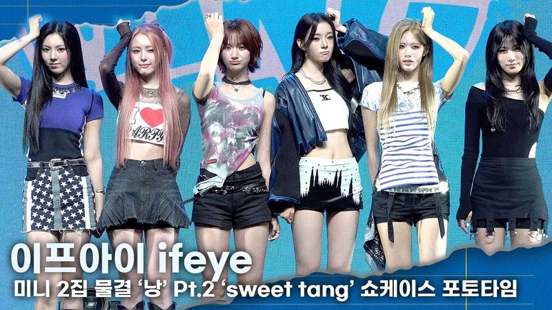 이프아이 ifeye, 데뷔 100일만에 컴백 ‘5세대 낭만서사 대표주자’