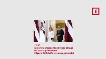 Новогодние поздравления. LTV 1 HD (Латвия). 31.12.2024