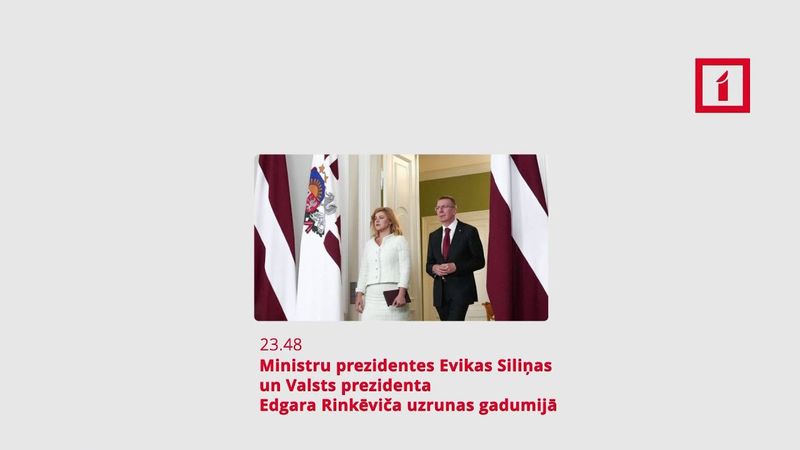 Новогодние поздравления. LTV 1 HD (Латвия). 31.12.2024