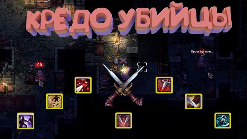 А ГОВОРИЛИ СТОЛОВЫЙ ПРИБОР... | БИЛД ЧЕРЕЗ ПАРНЫЕ КИНЖАЛЫ | STONESHARD v0.9.2