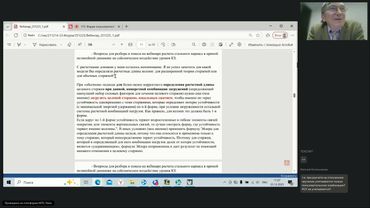 173. Форум пользователей Инж-РУ. Часть 3. 25.12.2025