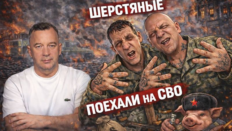 ПО ПОНЯТИЯМ НА СВО ЕХАТЬ ЗАПАДЛО