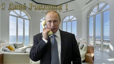 Поздравление с днём рождения для Михаила от Путина