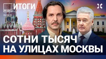 ⚡️Мина в Москве. Новый налог. Тепловоз сошел с рельсов. Запрет Лабубу. Ключевая ставка ЦБ | ВОЗДУХ