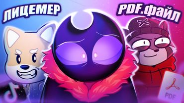 ТЕМНАЯ СТОРОНА ДЕТСКИХ АНИМАТОРОВ