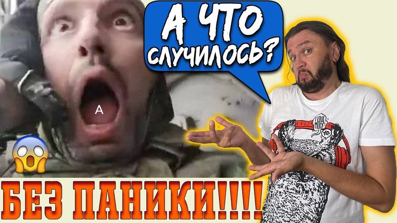 КОНТРНАСТУП ВСУ - РУССКИЕ БЕГУТ!