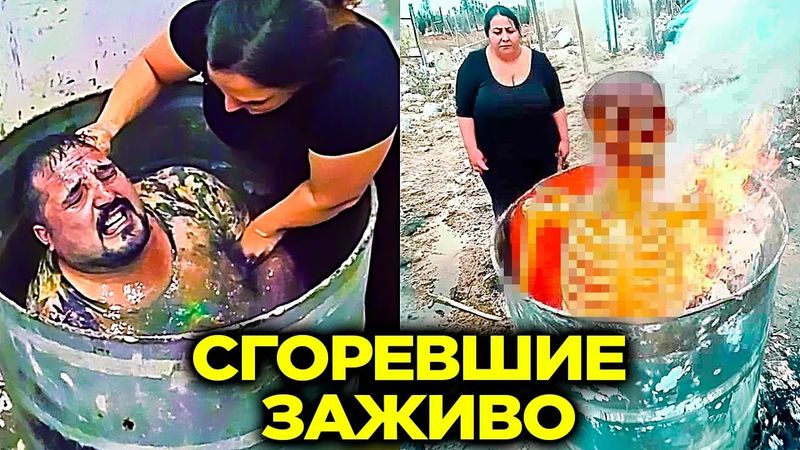 Матери, Жестоко Убивавшие Главарей Картелей На Камеру