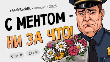 С человеком какой профессии вы бы не стали встречаться?