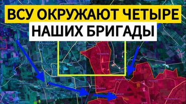 Окружение бригады на Добропольском выступе! Военные сводки 24.09.2025