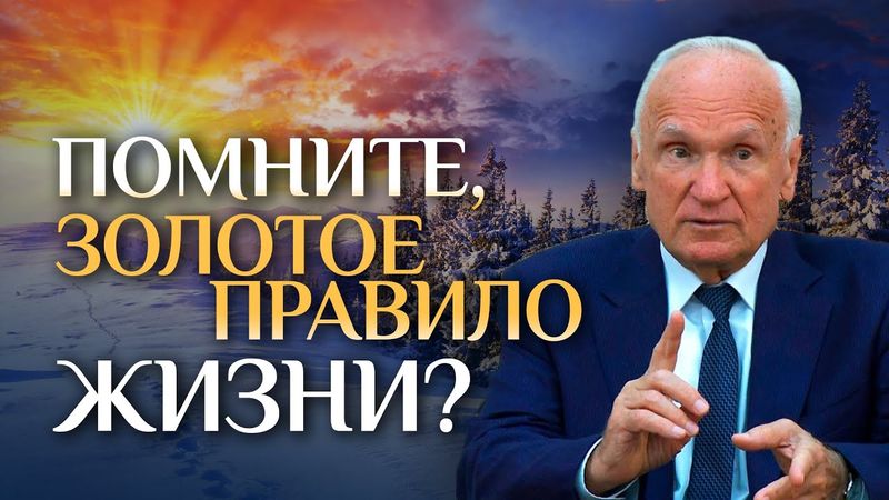 Что даёт Православие человеку? / Алексей Осипов