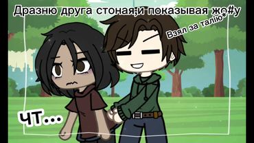 [+]Срача[+]это было реальной жизни(сегодня)/Вот и погуляла с другом!\