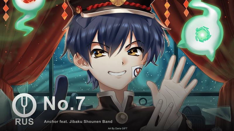 [Jibaku Shounen Hanako-kun на русском] No.7 [Onsa Media]