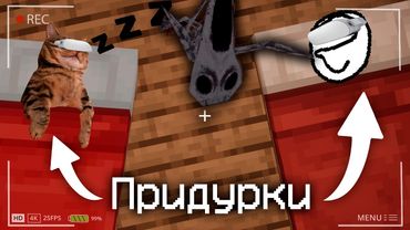 Провёл ВСЮ НОЧЬ на хоррор сборке в VR с другом | Майнкрафт