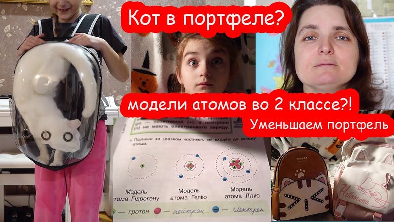 VLOG Что задают во 2 классе. Вечерний переполох. Не всё успели сделать
