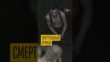 Командир приказал дезертирам убить друг друга