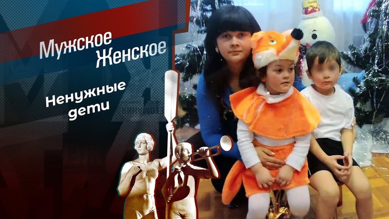 Променяла на штаны. Мужское / Женское. 10.12.2025