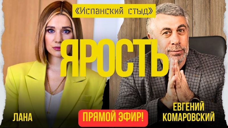 💥КОМАРОВСКИЙ: ПОНОЖОВЩИНА В КИЕВСКОЙ ШКОЛЕ! БУКОВЕЛЬ КАК МАРКЕР! У ЗЕЛЕНСКОГО ОПЯТЬ НЕТ КАРТ?